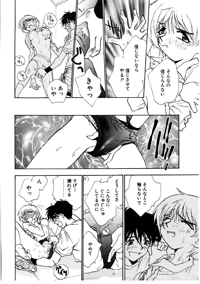 [Rocket Kyoudai] Love Story o Kimi ni... ♥ page 35 full
