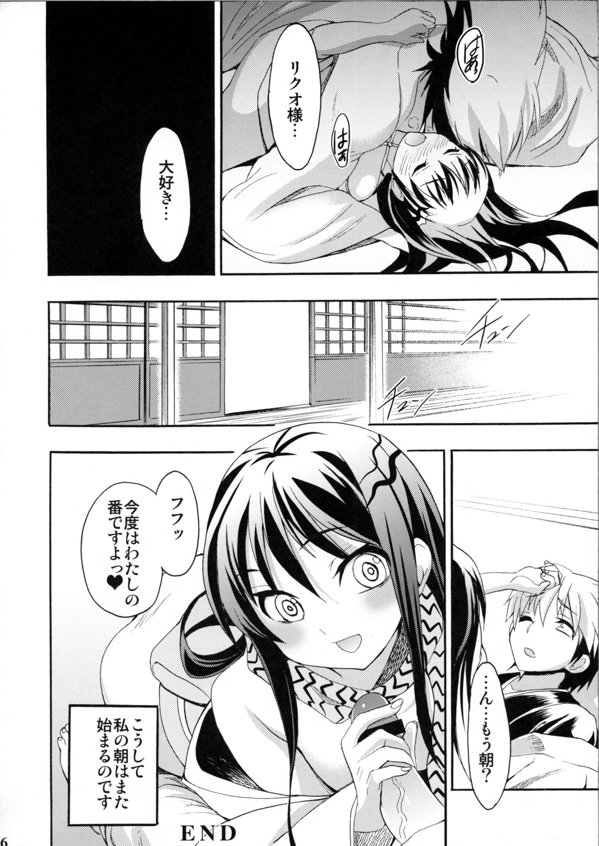 [Otabe Dynamites (Otabe Sakura)] Shoujo Henka (Nurarihyon no Mago) page 15 full