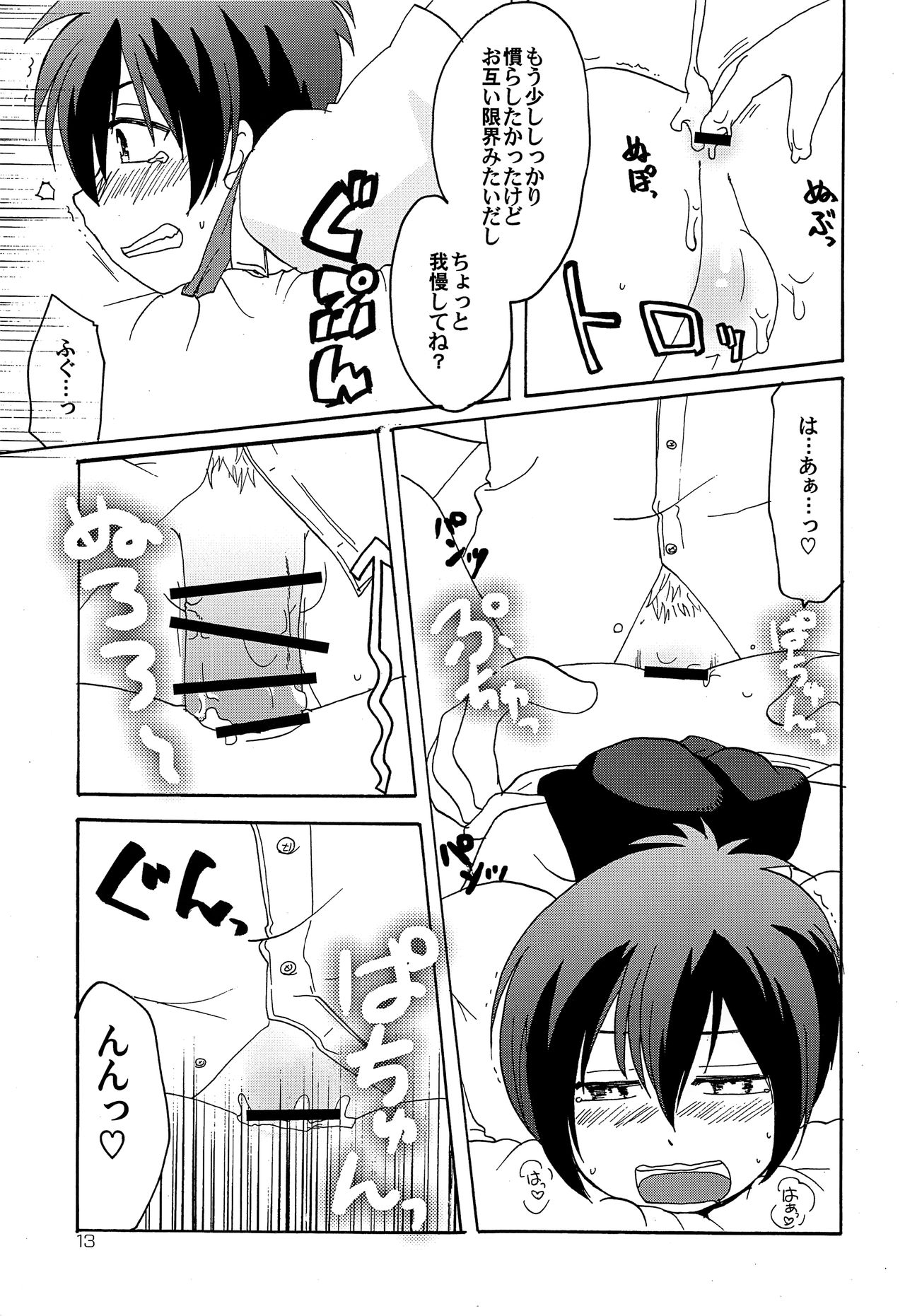 (Ware koso Prism King! 2) [Aji star (Minagata)] Make it! (KING OF PRISM by PrettyRhythm) page 12 full