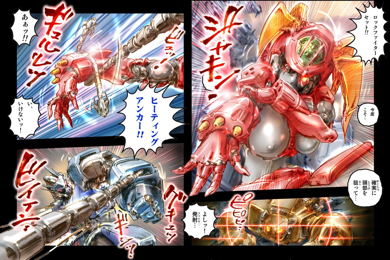 [NEO’GENTLE] Bitou Megami Elsex ~Bishoujo Robo Hakai Ryoujoku~ page 29 full