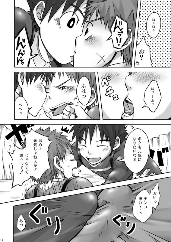 [Ebitendon (Torakichi)] ALPHA CHANNEL [Digital] page 15 full
