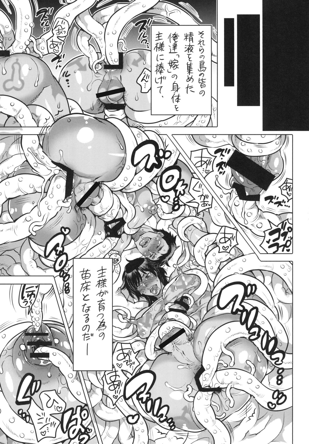 [HONEY QP (Inochi Wazuka)] Nushi-sama no Yome ga Kaette Kimashita [Digital] page 9 full