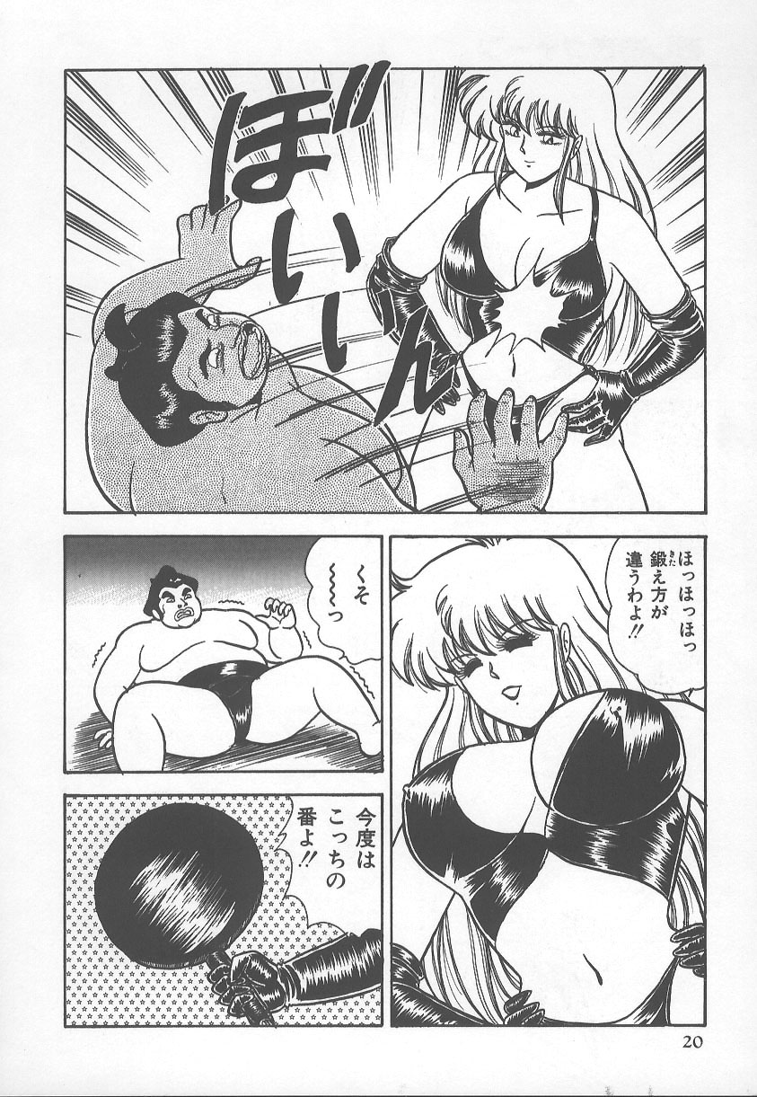 [Adachi Ken] D-Cup BODY ni Goyoujin page 23 full