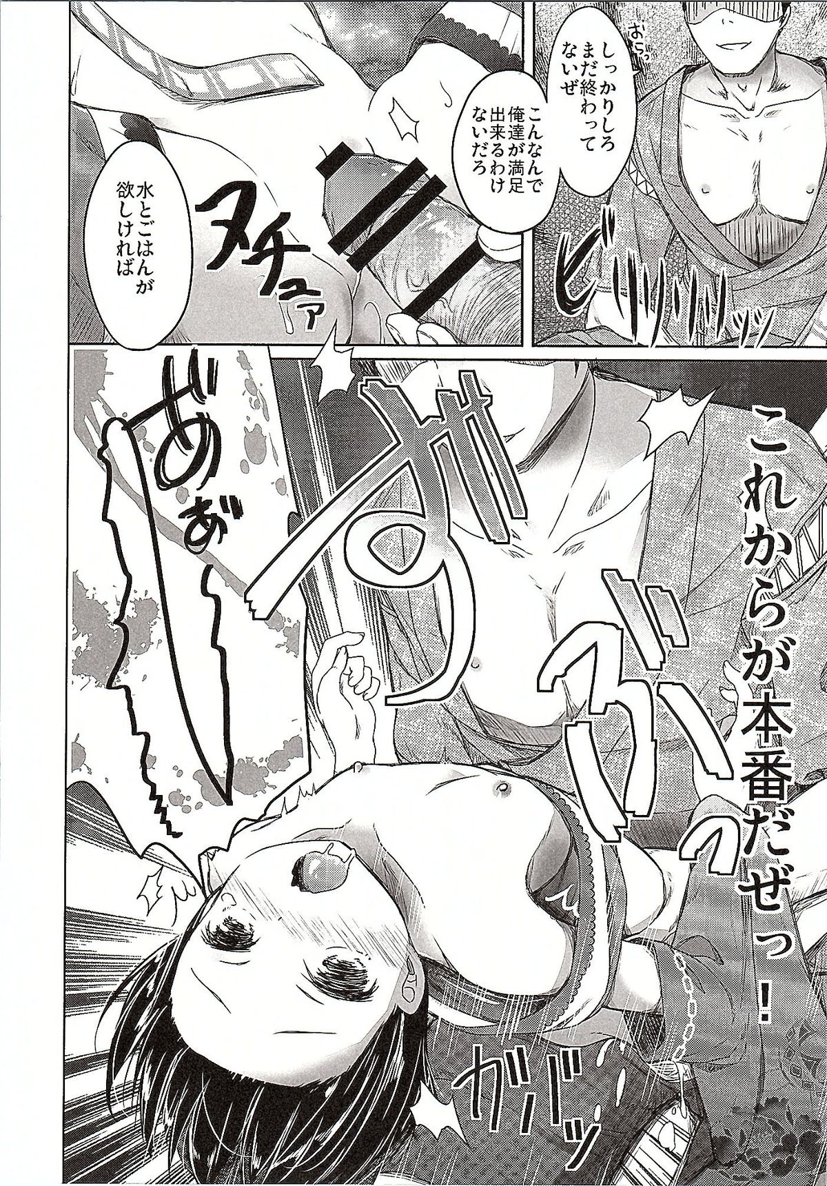 (C87) [Kaname (Siina Yuuki)] Totsugiko!!! Mikishiro-chan Ikazuchi-chan (Oshiro Project ~CASTLE DEFENSE~, Kantai Collection -KanColle-) page 5 full