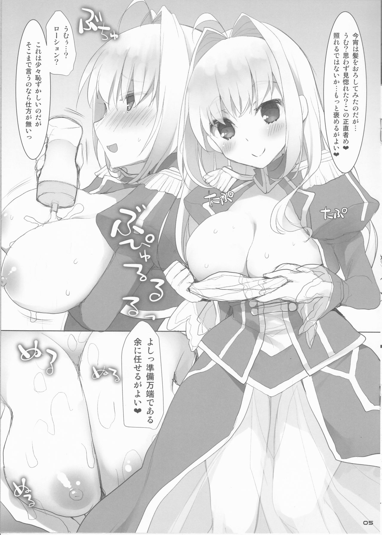 (SC2018 Spring) [TOYBOX, Kujira Logic (Kurikara, Kujiran)] Hasande Kudasai Misao-chan (Fate/Grand Order) page 5 full
