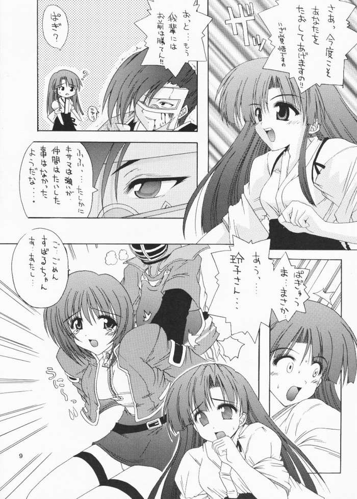 (C61) [Gekka Bijin (Yatogami Shido)] Fuyu no Milk (Comic Party) page 6 full