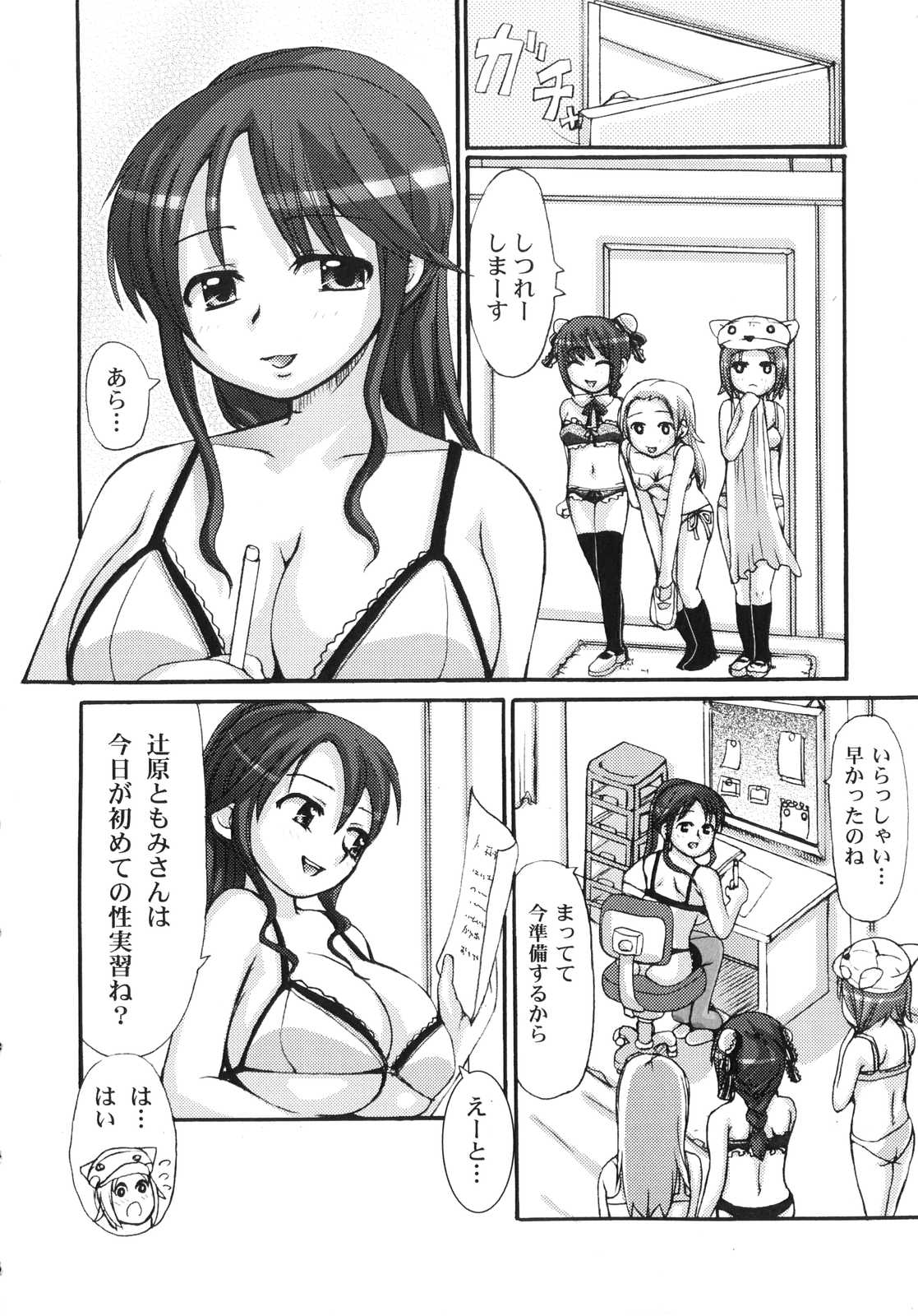 [Ryouei] Futanari Dopyudopyu Tengoku page 10 full