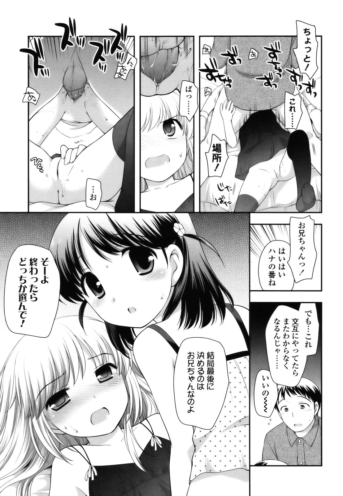 [Ueda Yuu] Tobidase! Koakuma page 26 full
