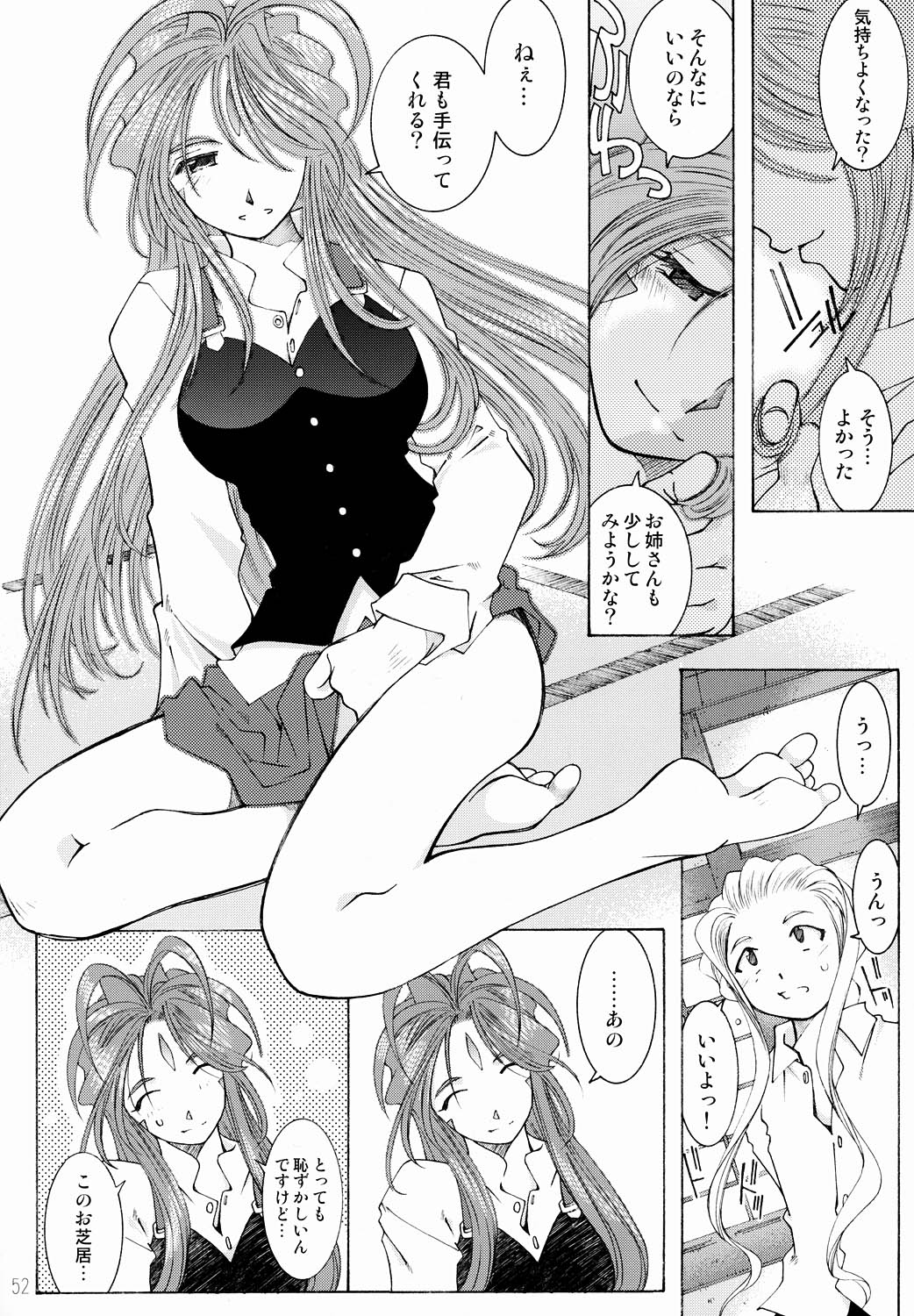 (C64) [RPG Company 2 (Toumi Haruka)] Candy Bell 3 (Ah! My Goddess) page 53 full