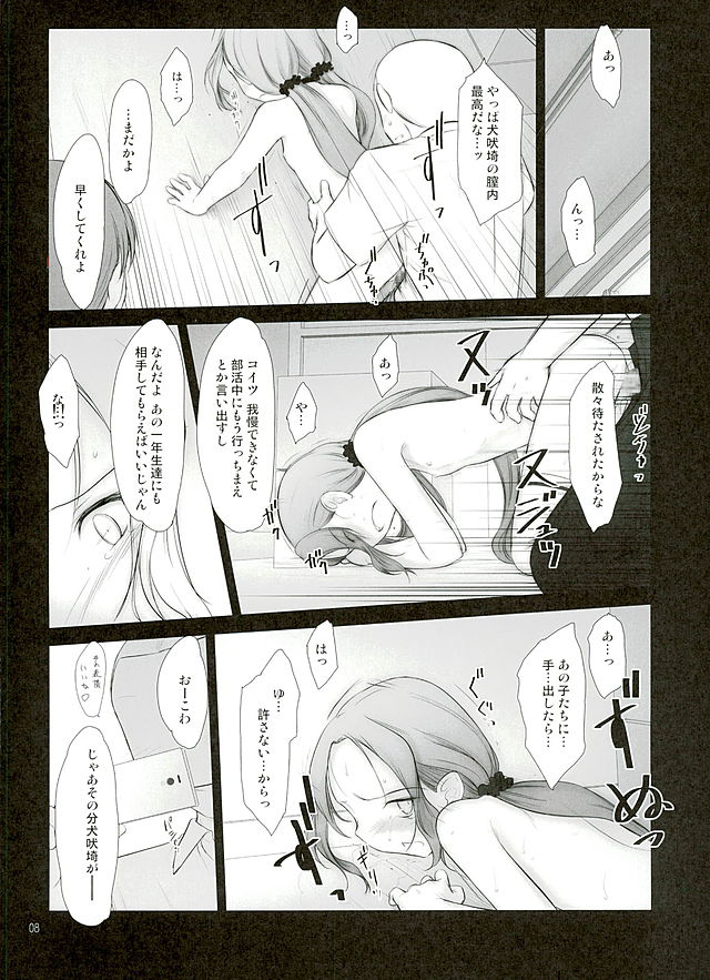 (C89) [Pazzo S.P. (Akikaze Shirakumo)] Petite Soeur 12 (Yuuki Yuuna wa Yuusha De Aru) page 7 full