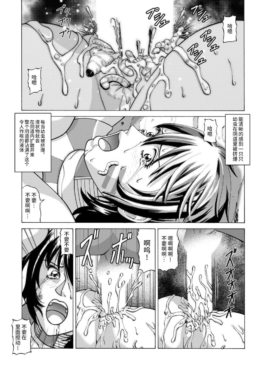 [Human High-Light Film (Jacky Knee-san)] Buzoku no Mura ni Torinokosareta Watashi [Chinese] [不咕鸟汉化组] [Digital] page 30 full