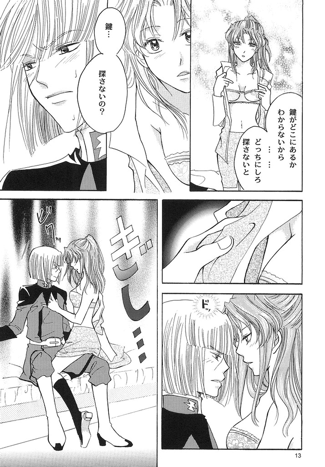 [ITALIAN RIX] Rasberry Dream (Gundam SEED) page 12 full