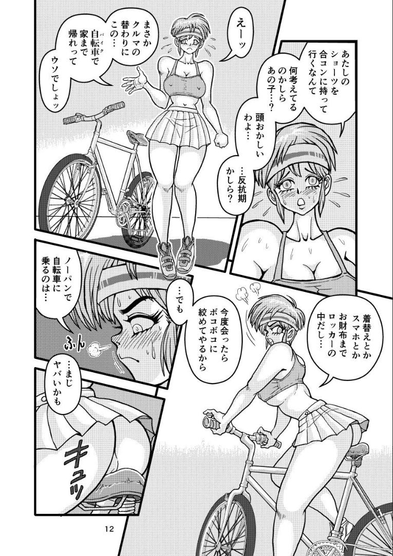 [Mimesis (Nekookaji Tayo)] SeFri Zuma Akira Second Zenpen [Digital] page 12 full