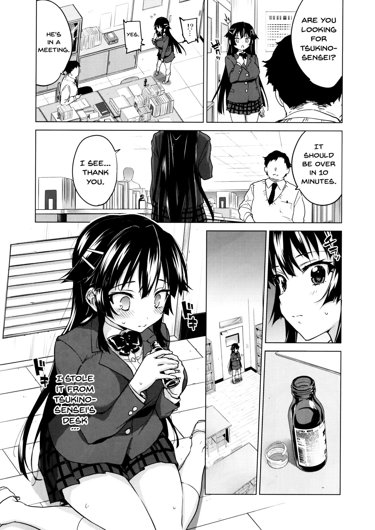(C93) [Muchakai (Mucha)] Chizuru-chan Kaihatsu Nikki 5 | Chizuru-chan Development Diary 5 [English] {doujins.com} page 7 full