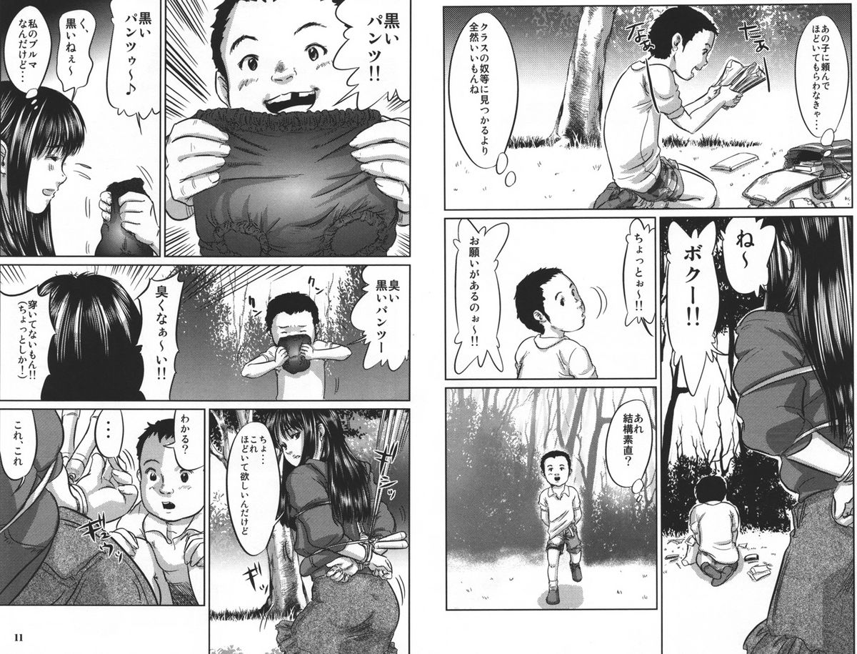 [Masaki Shinji] Doku Hime no Mitsu page 8 full