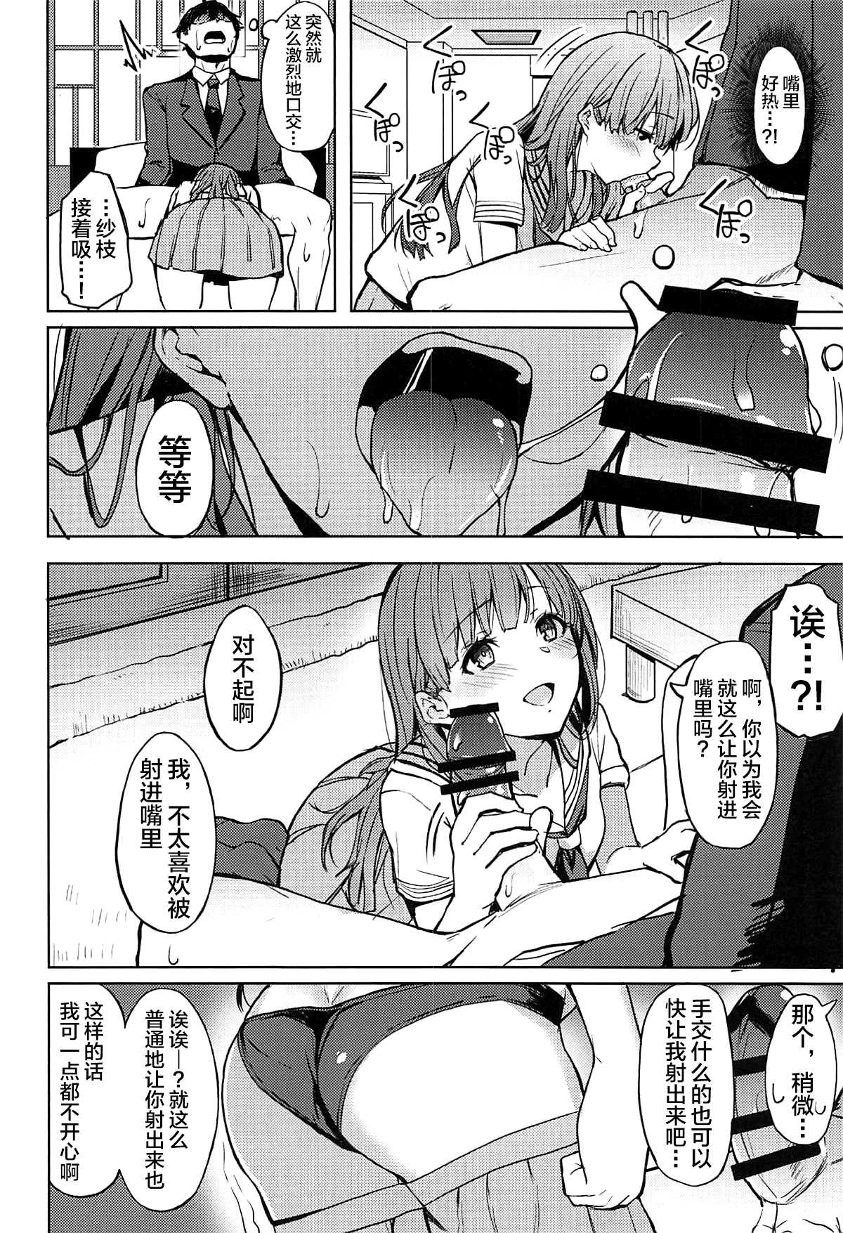 (C94) [grand-slum (Cure Slum)] Shuran no Cu ni Osowareru Hon (THE IDOLM@STER CINDERELLA GIRLS) [Chinese] [不咕鸟汉化组] page 18 full