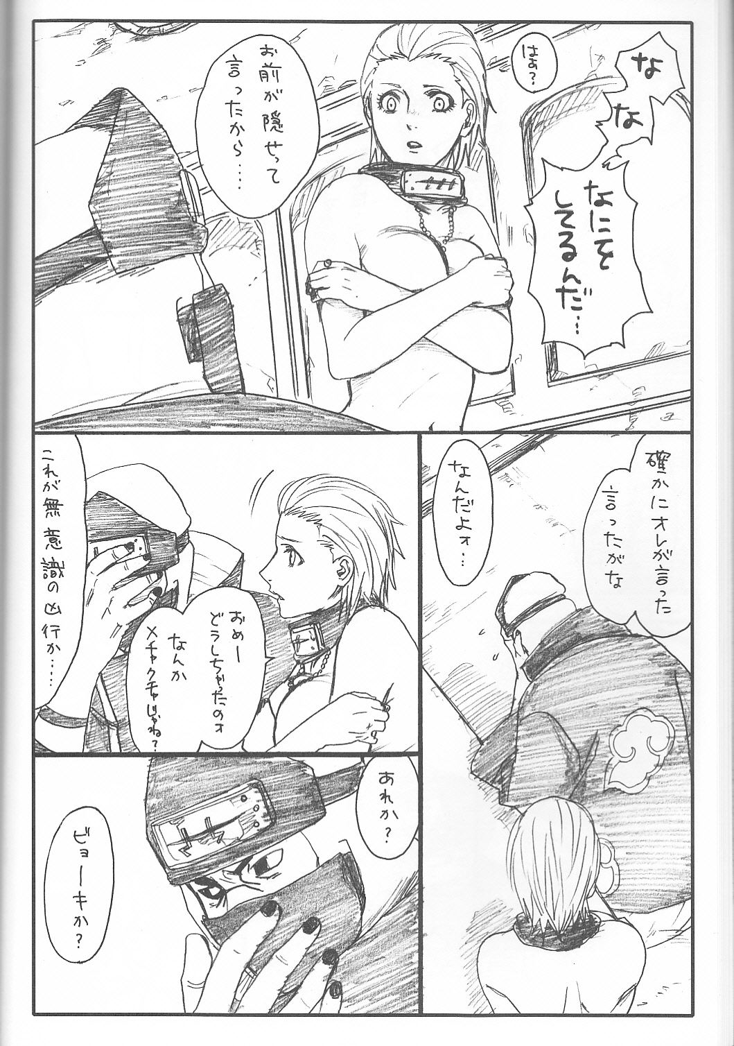 (C75) [Rauhreif (Inoue Yuki)] Shojo Gehageha 2 (Naruto) page 16 full