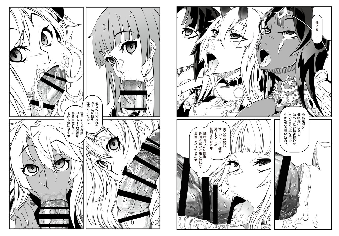 [Gantai Critical (BeLu)] Tadaima Boukun Sennoucyu (Fate/Grand Order) [Digital] page 20 full