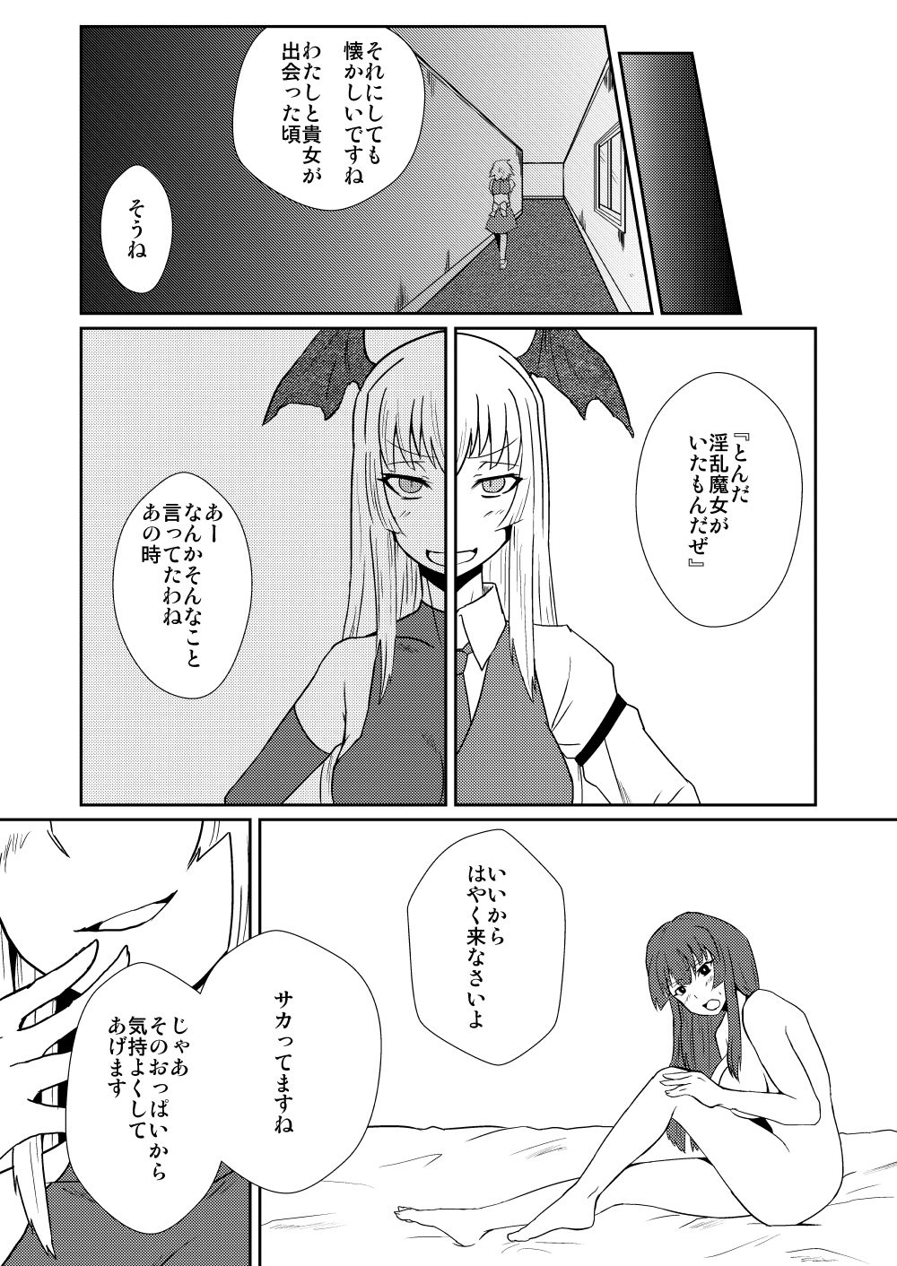 [Sigamitsuki Mizuhiki (Noshigami)] Patchouli Knowledge no Hatsujouki (Touhou Project) [Digital] page 6 full