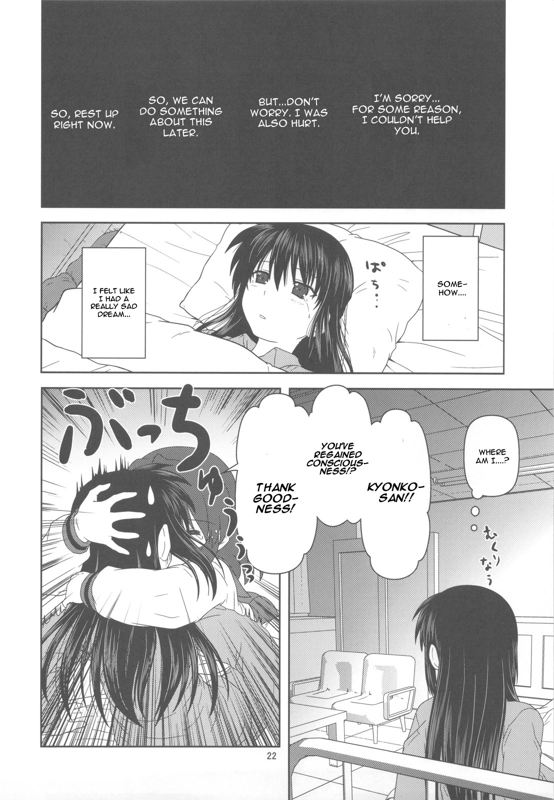 (COMIC1☆4) [Circle Credit (Akikan)] Kyonko de Shoushitsu (The Melancholy of Haruhi Suzumiya) [English] [CGrascal] page 21 full