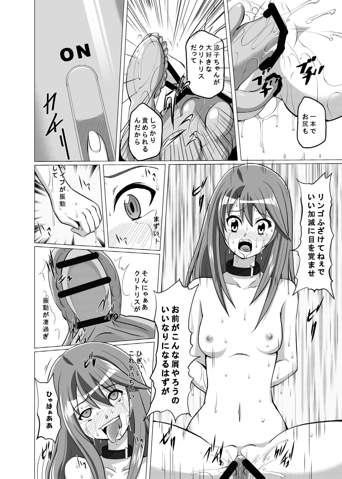 (C78) [Kurodamaya (Akadama)] Zoku Otogi no Sekai (Ookami-san to Shichinin no Nakama-tachi) page 22 full
