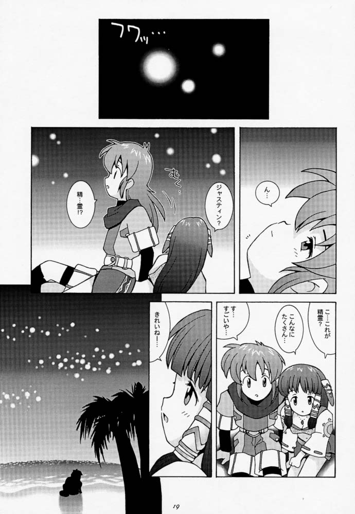 (C54) [Bakuhatsu BRS. (B.Tarou, Bakuhatsu Gorou, Iwashika Maboko 1 Gou)] Yumemiru Dosei - Dreaming Saturn (Various) page 18 full