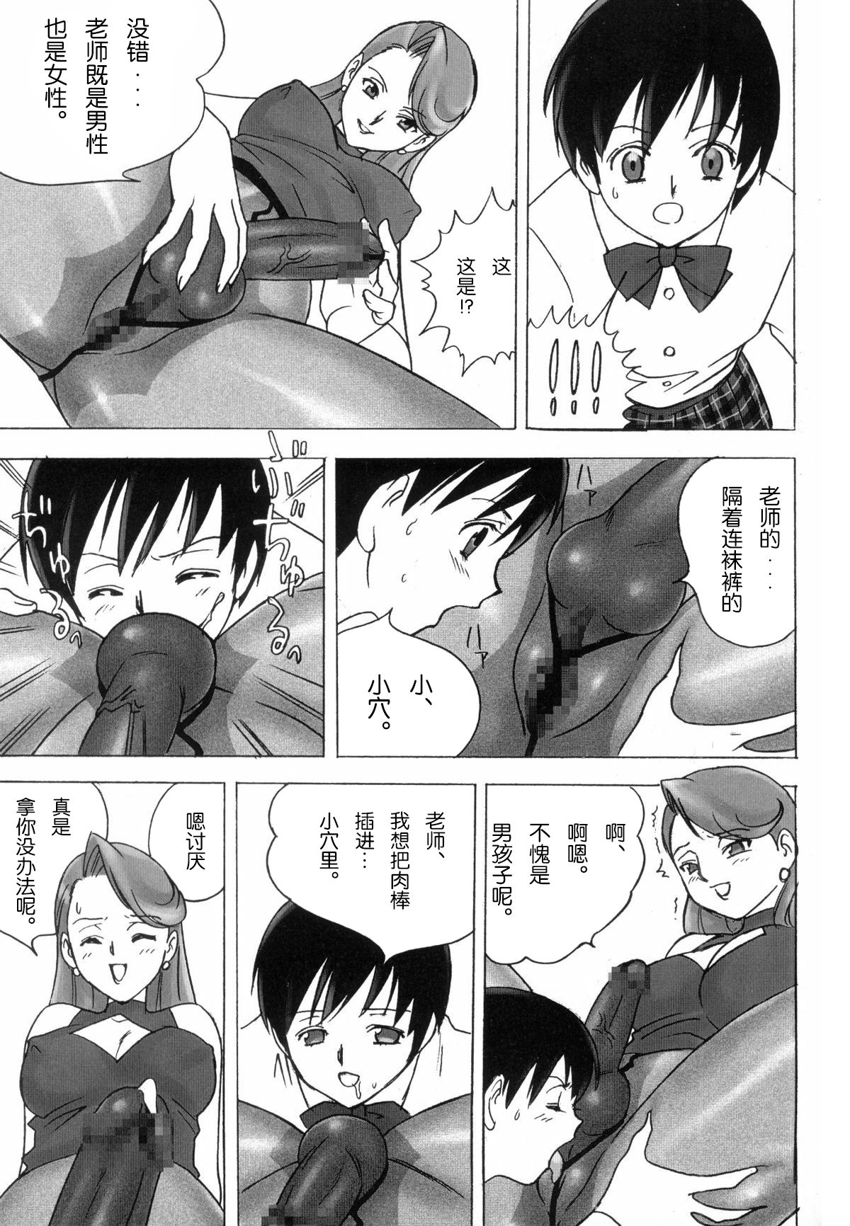 (C75) [PowderSkin (Uraharukon)] FetiCosMix [Chinese] [新桥月白日语社] page 68 full