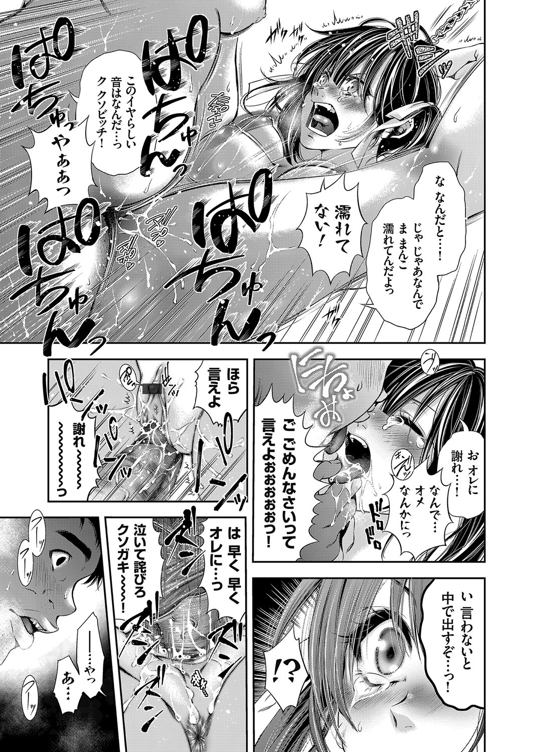 COMIC Grape Vol. 56 page 60 full
