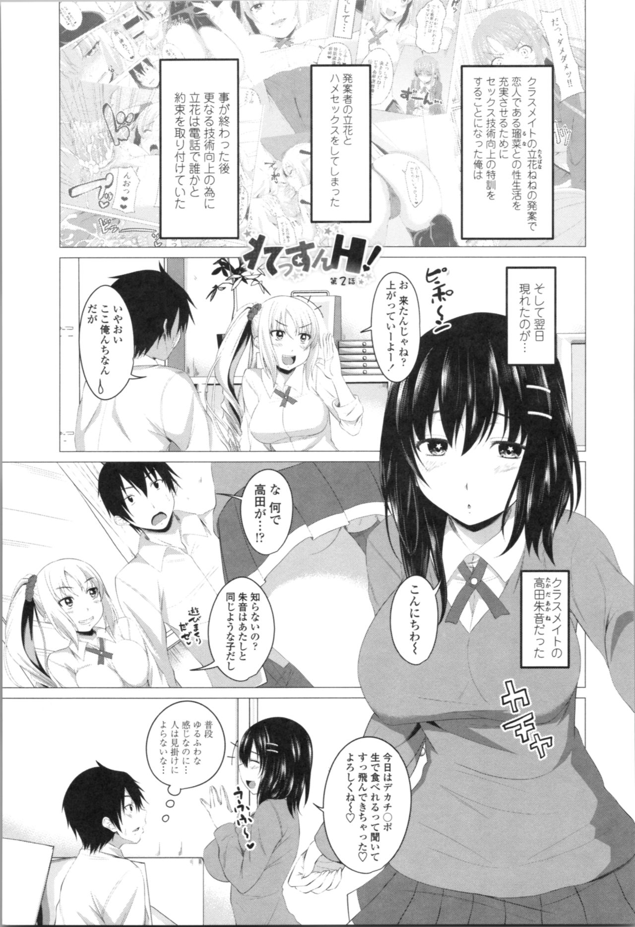 [Arsenal] Tituana Asobi page 27 full