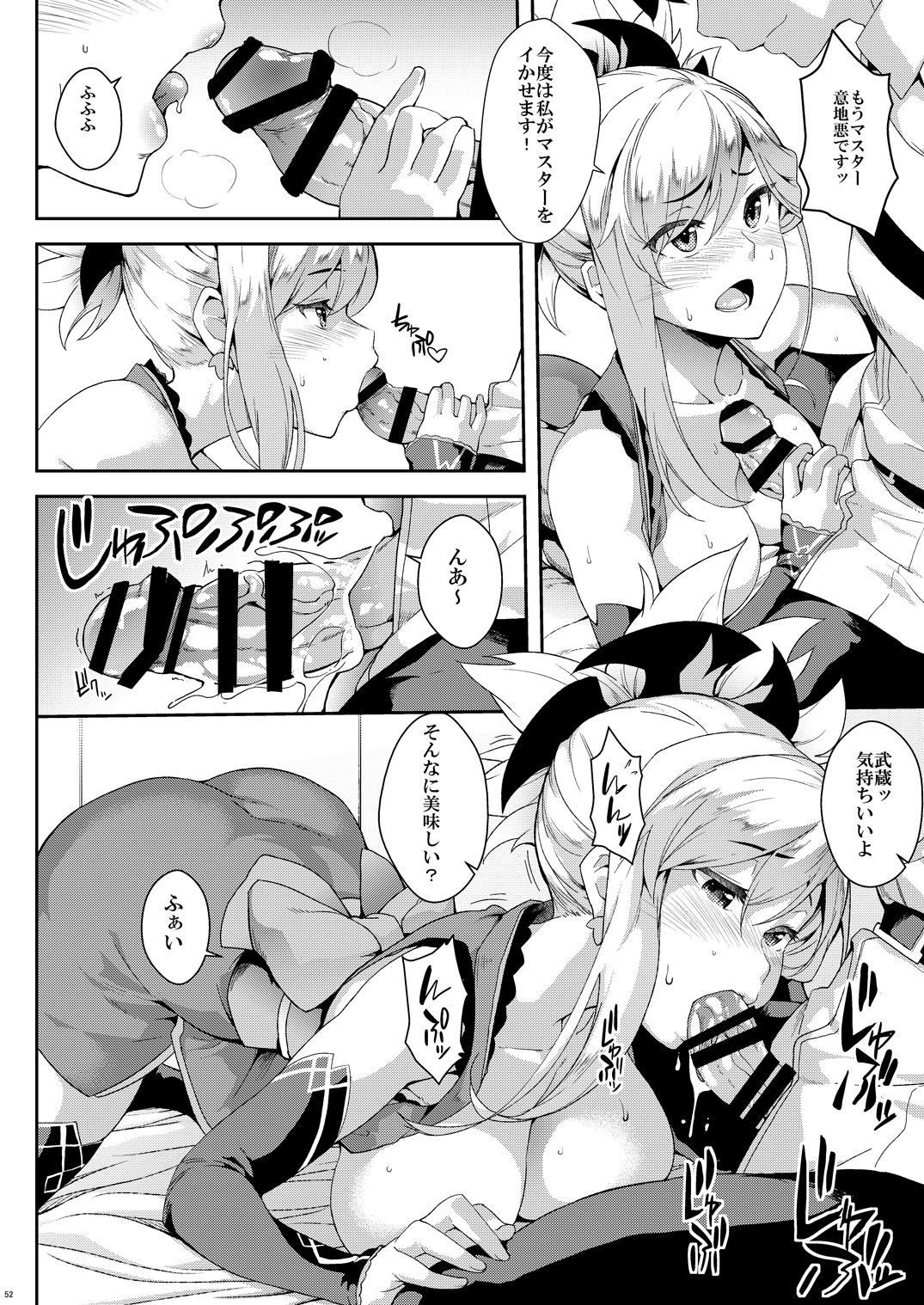 [SAZ (soba)] Five Glo Omnibus (Fate/Grand Order) [Digital] page 52 full