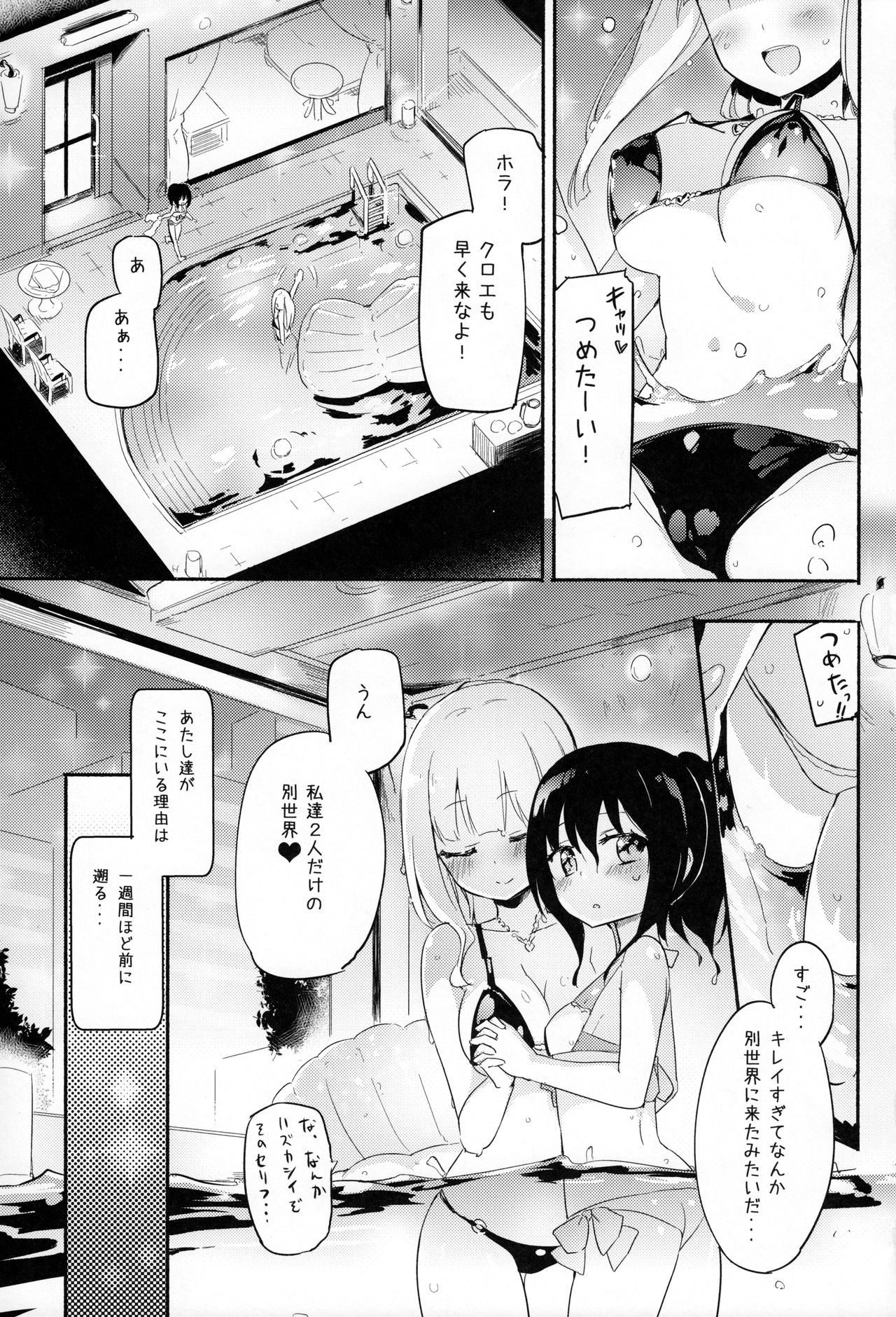 (C94) [Homuraya★Pleiades (Homura Subaru)] Magical Nipple Kiss 6 [Leveled] page 2 full