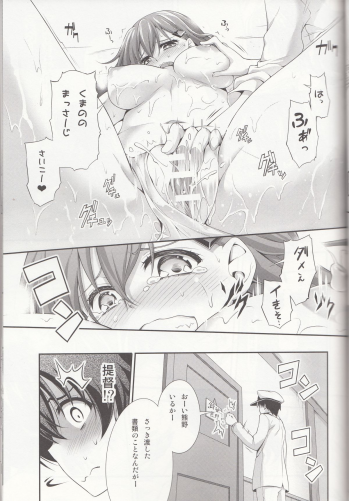 (C87) [Zattou Keshiki (Okagiri Shou)] Hanachiru Otome 2 -Toro Toro ni Shite- (Kantai Collection -KanColle-) - page 16
