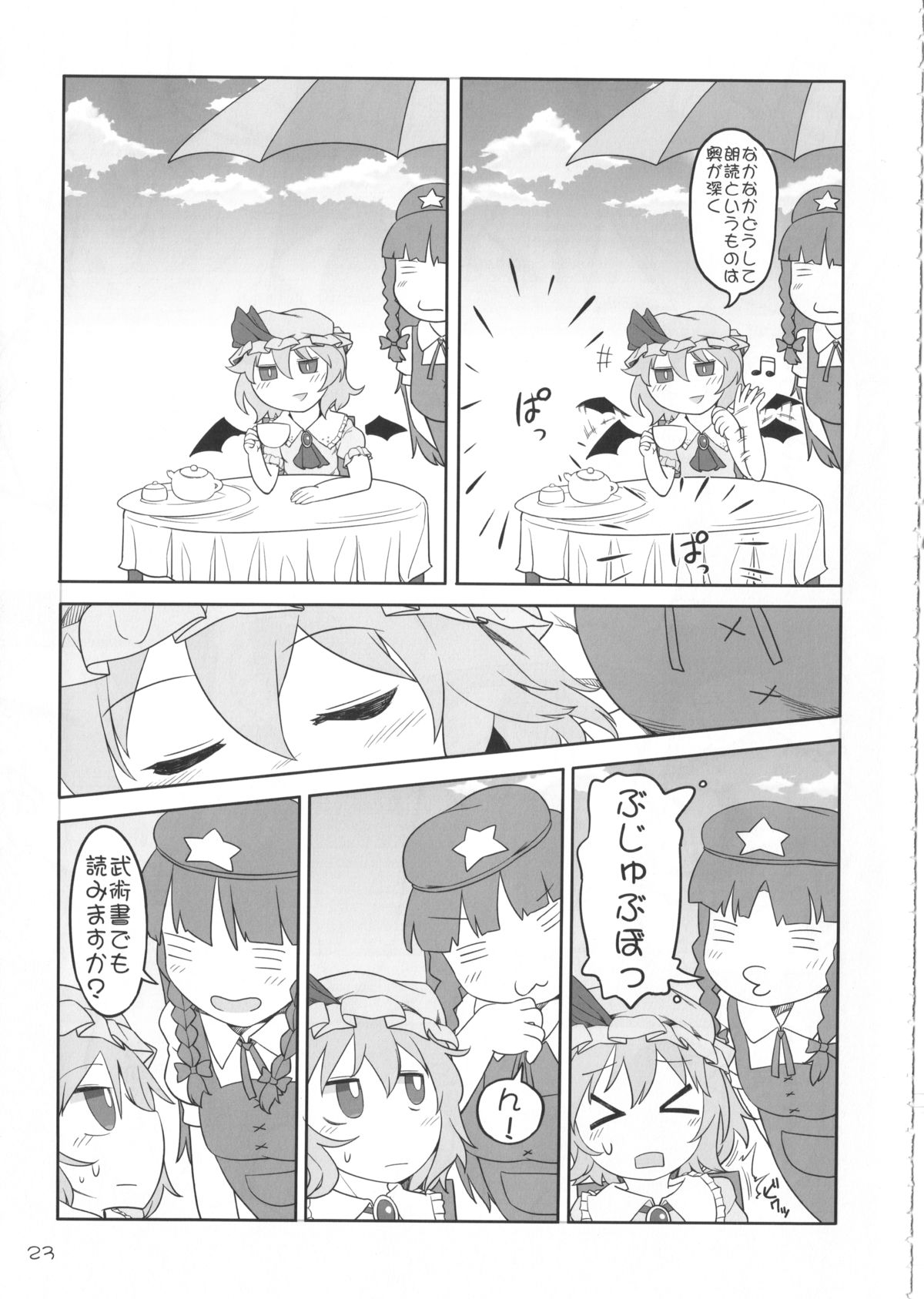 (Reitaisai 12) [Yashiya (YASSY)] SakuFlan (Touhou Project) page 22 full