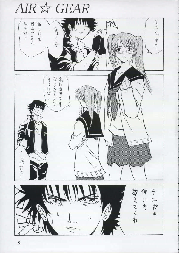 (SC25) [Katsuobushi (Horie)] Bad (Air Gear) page 4 full