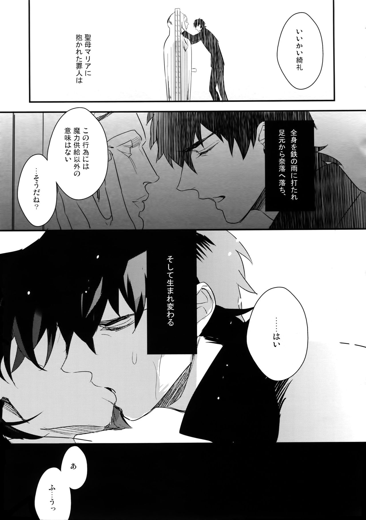 (Ou no Utsuwa 5) [PureSlider. (Matsuo)] Koutetsu no Shojo (Fate/Zero) page 12 full