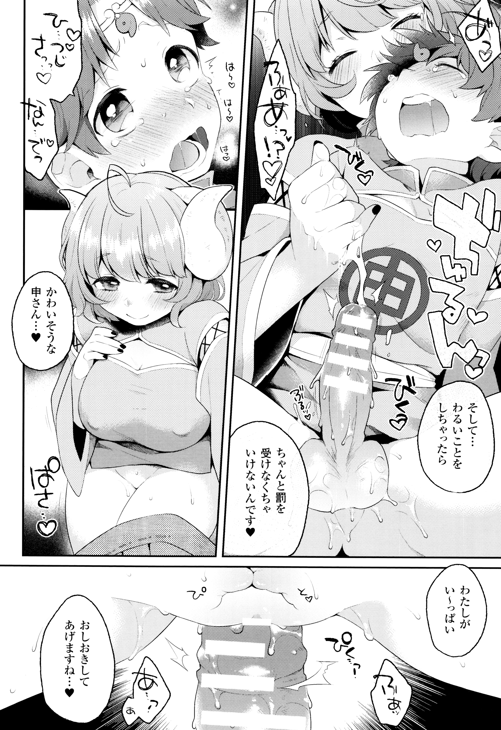 [majoccoid] Yume miru Slave page 61 full