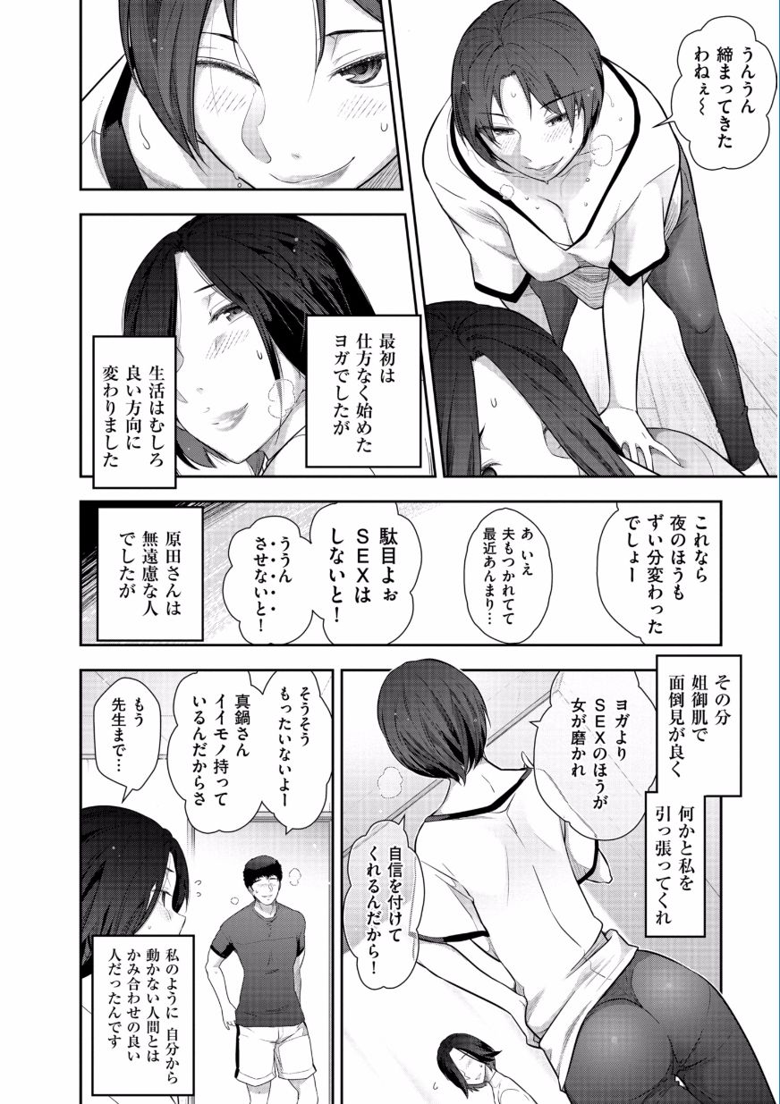[Ohmi Takeshi] Jukuka no Kokuhaku ~Onna-tachi no Toshi Densetsu~ [Digital] page 50 full