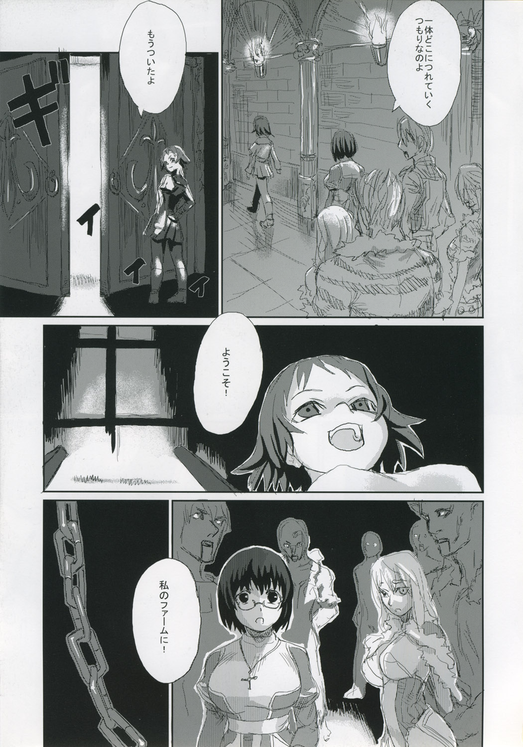 (C68) [Fatalpulse (Asanagi)] Victim Girls II - Bot Crisis- (Ragnarok Online) page 14 full