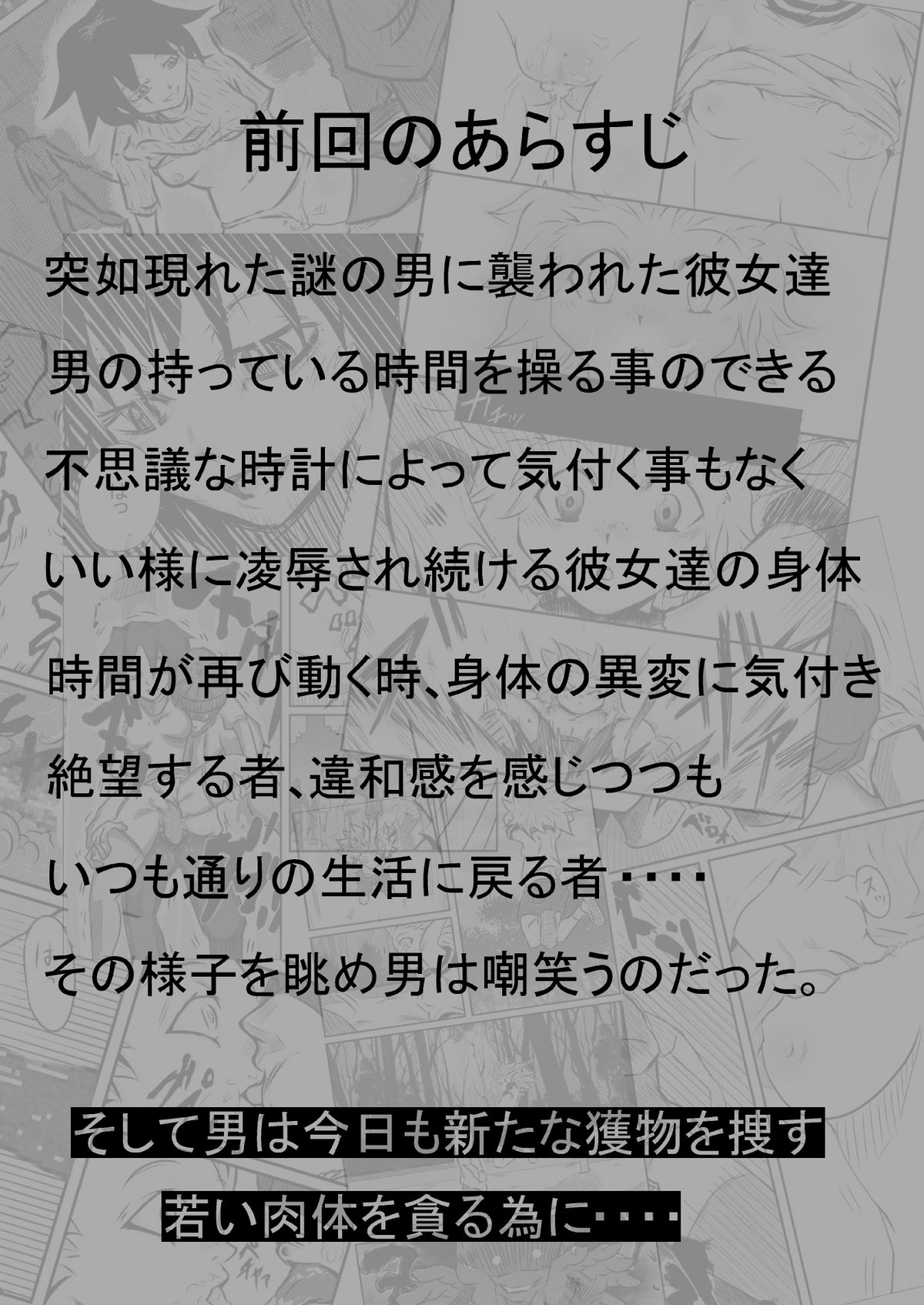 [ホロスコープ] タイムストップ俺だけの時間～第一章 page 2 full