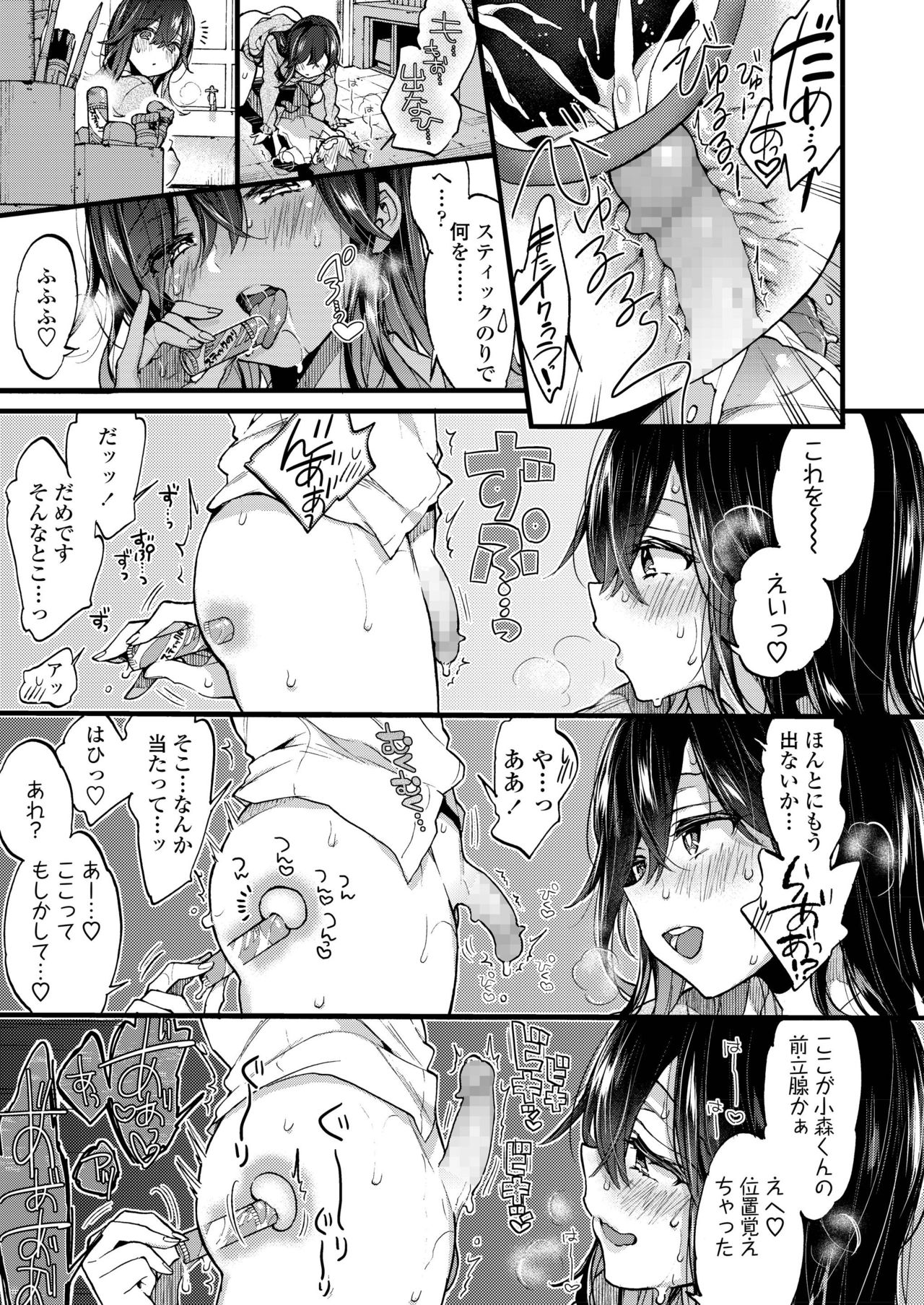 COMIC AOHA 2019 Natsu [Digital] page 33 full