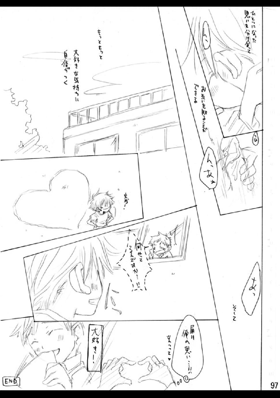 (C74) [Batsu freak (Kiyomiya Ryo)] RE: (Digimon Adventure) page 95 full