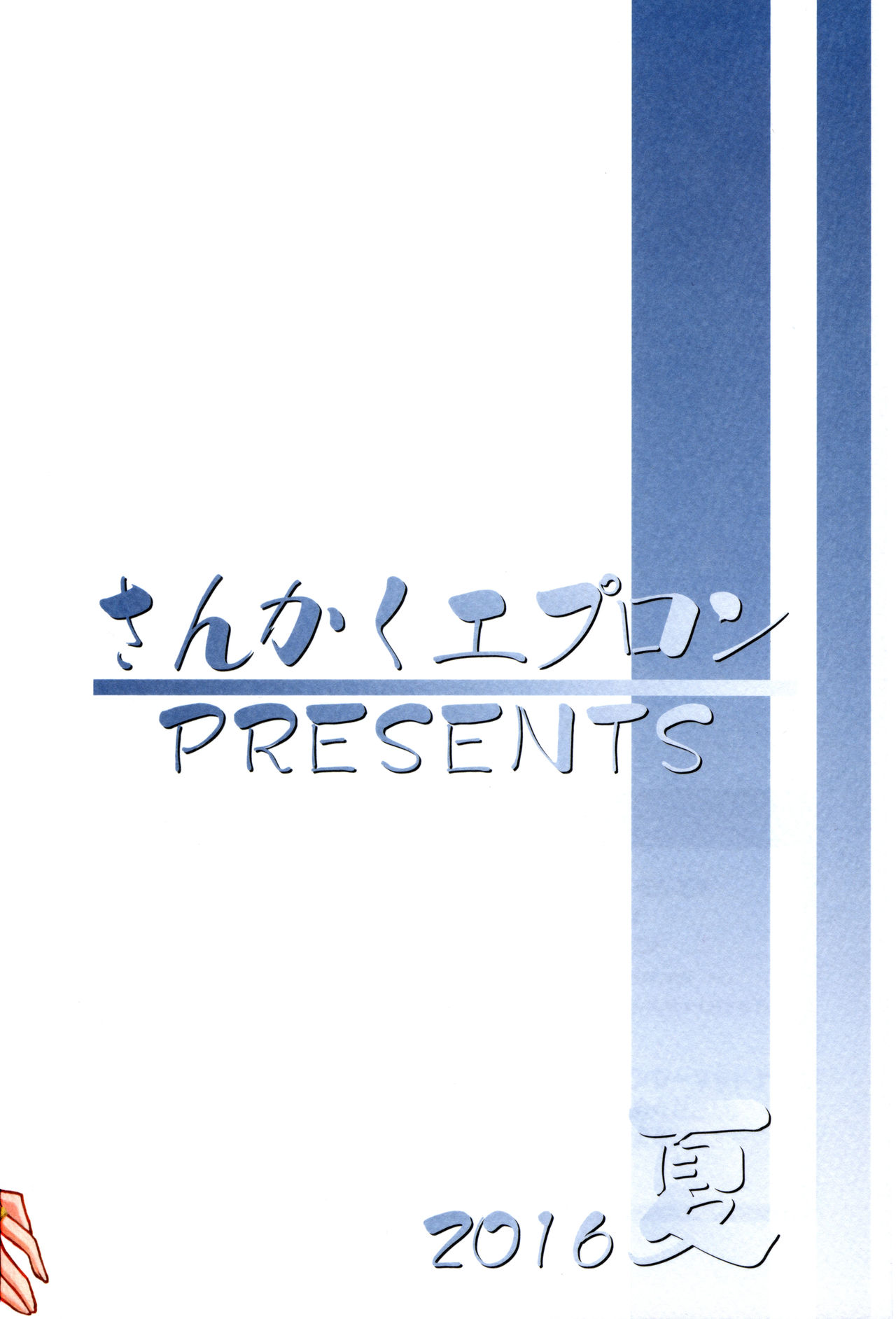 (C90) [Sankaku Apron (Sanbun Kyoden, Umu Rahi)] Asumi [English] {doujins.com} page 32 full