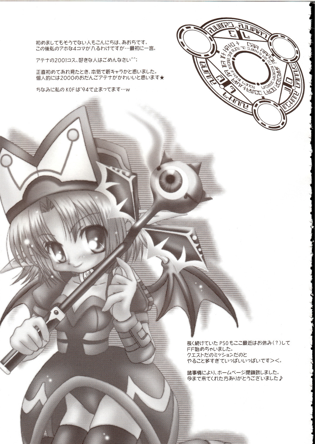 [DiGiEL (Aochi,Eikichi Yoshinaga)] Psyze ~Psycho Soldier Athena~ (Mamono Hunter Youko) page 24 full
