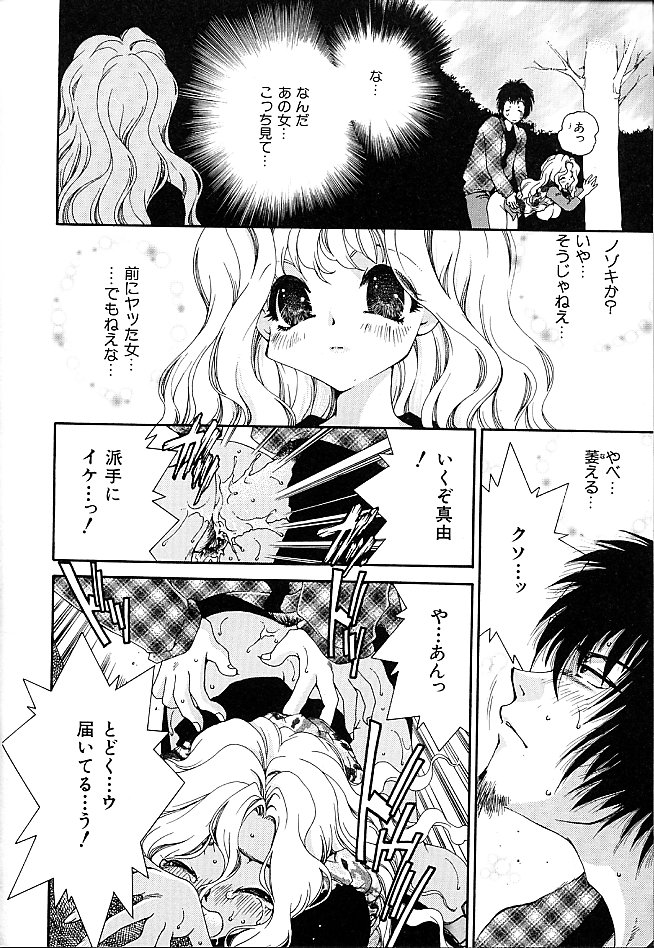 [Minazuki Yuzu] Gibausumun 1 page 18 full