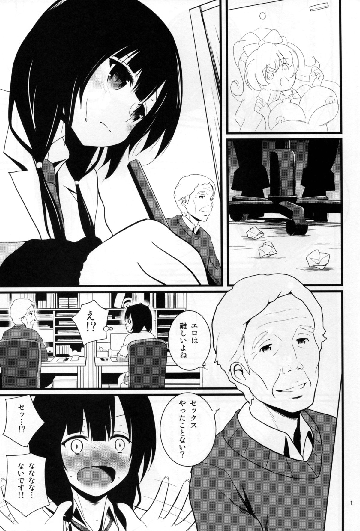 (C88) [Mukuge (Mukuge)] WORKSHOP (SHIROBAKO) page 3 full