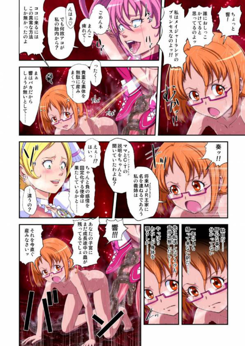 shock触ブリギュア４ page 22 full