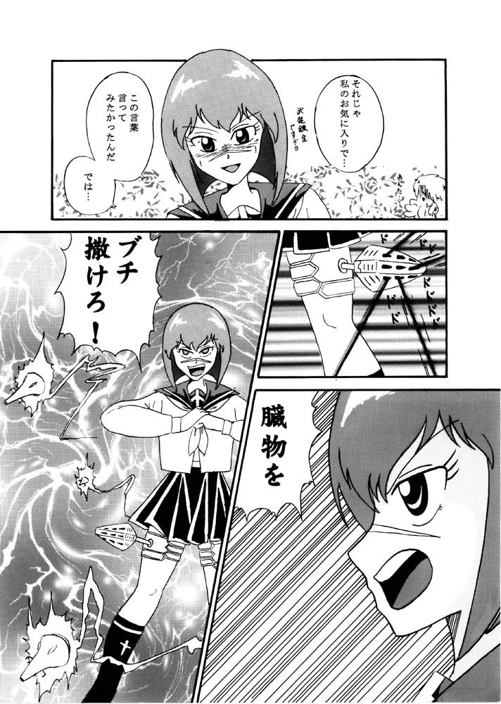 [Tatsumi] The first Haman-sama Book to be stocked page 5 full