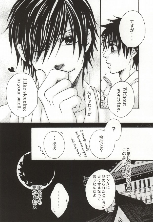 [WILD HALF (Ryo Takahashi)] It's so delicious. (Sengoku Basara) page 15 full