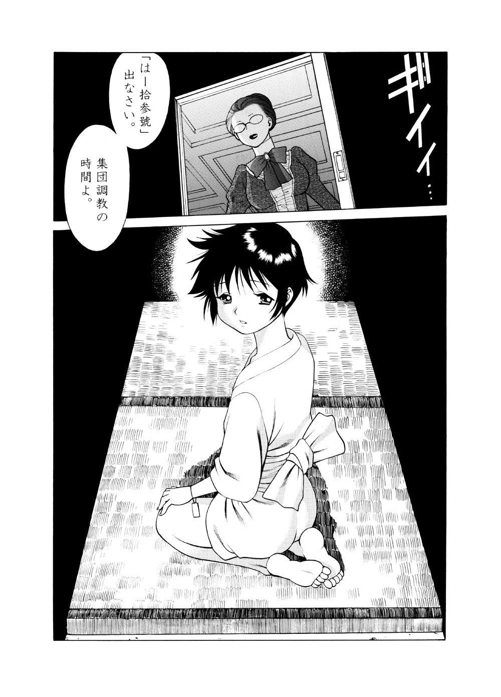 [Tamakiya] Toy Factory Boys page 4 full