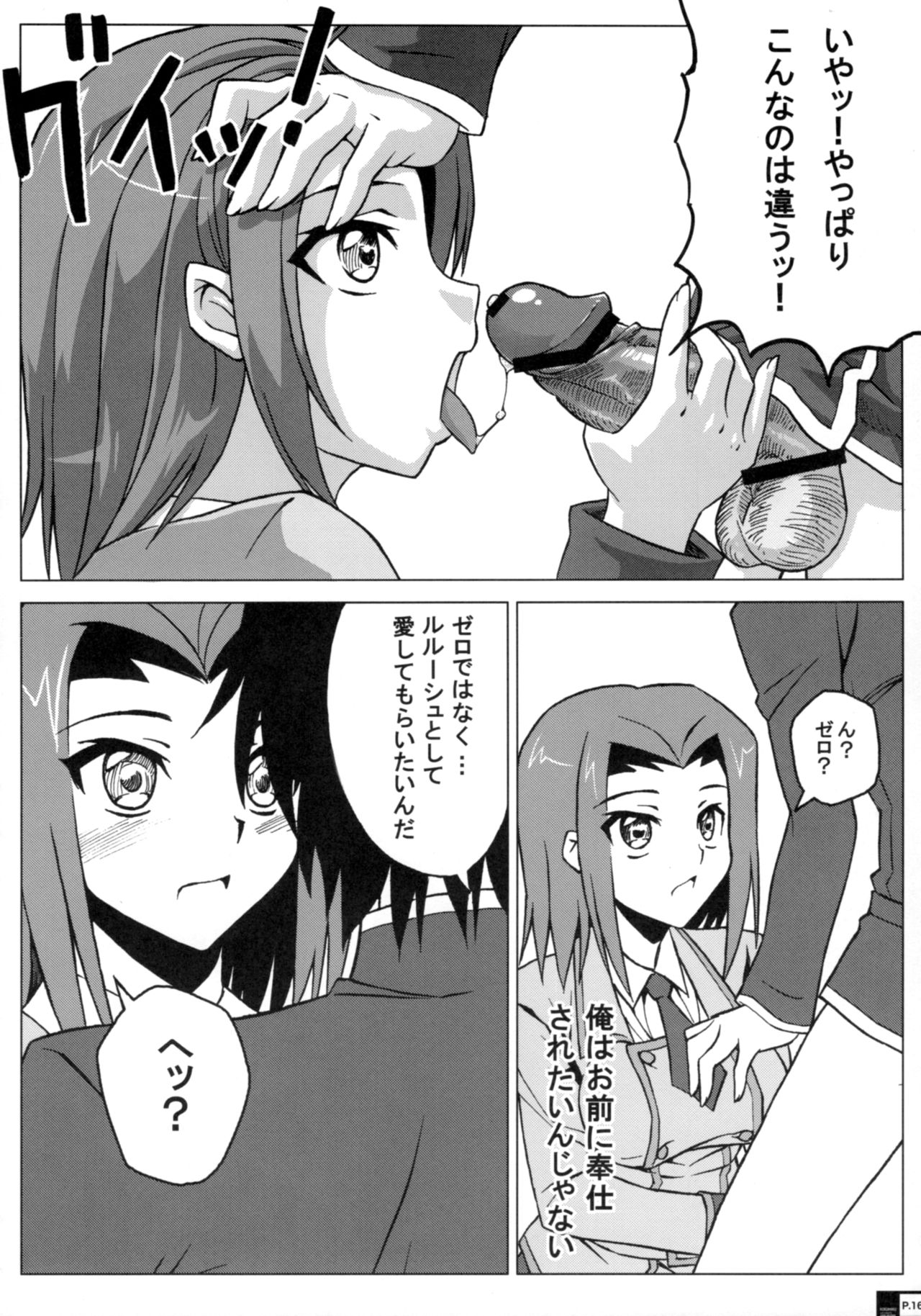 (C72) [Crazy Alicetale (Kizoku)] Ero Terrorist Kallen no Kokuhaku Daisakusen (CODE GEASS: Lelouch of the Rebellion) page 15 full